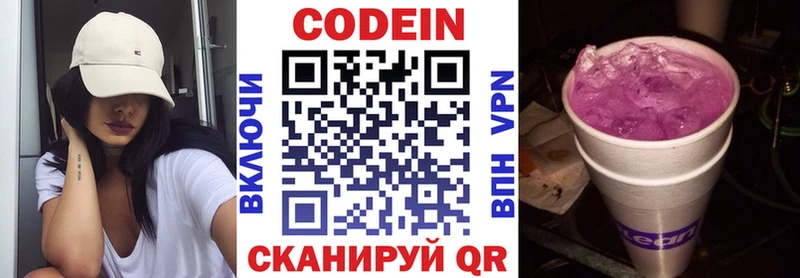 Кодеиновый сироп Lean напиток Lean (лин)  Челябинск 