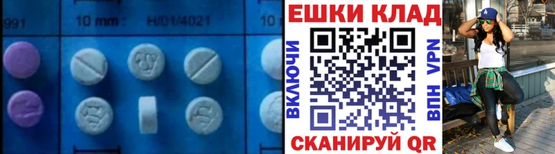 Ecstasy Дубай  наркота  блэк спрут зеркало  Челябинск 