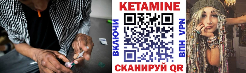 Кетамин VHQ  Челябинск 